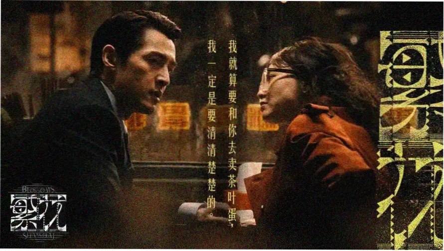 交锋电视剧在线播放免费观看主视觉海报