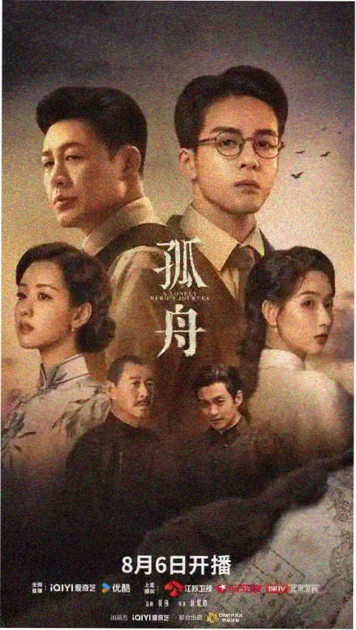 交锋第24集免费在线观看