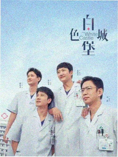 交锋 榜单缩略图